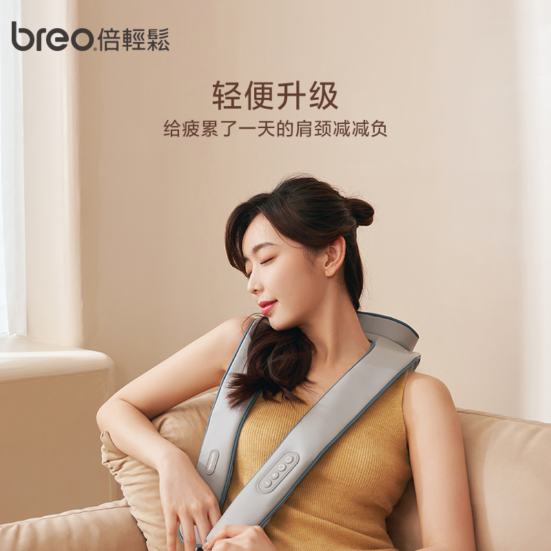 倍轻松(breo)颈椎按摩器Neck N2肩颈按摩披肩按摩器 颈椎颈部肩部腰部背部按摩仪 捶打按摩 肖战代言款