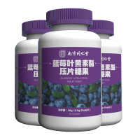 南京同仁堂乐家老铺 蓝莓叶黄素酯压片糖果30g(0.5g/片*60片) 3瓶