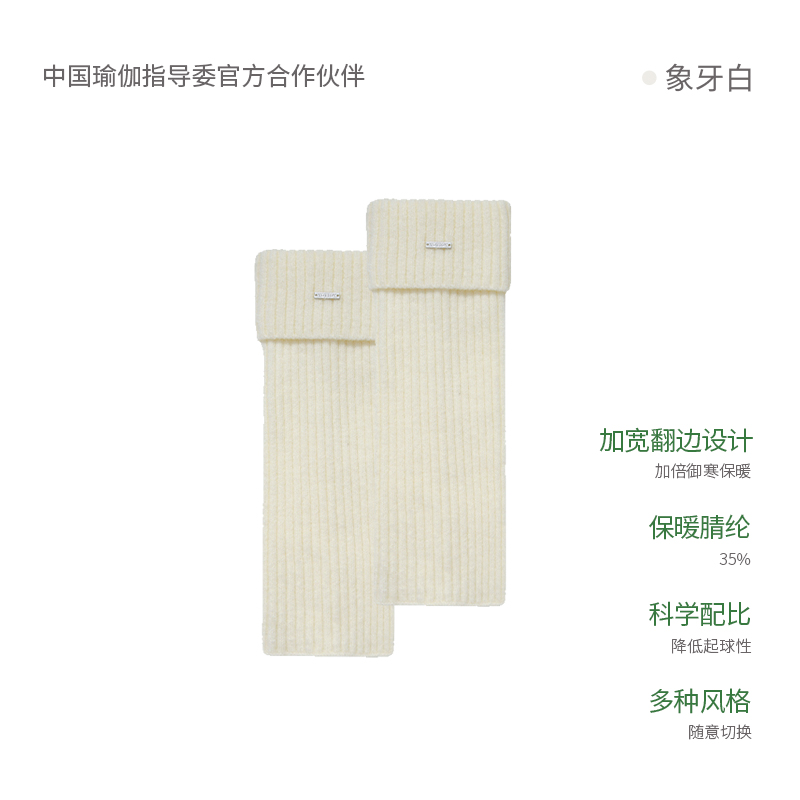 YOTTOY堆堆袜女款袜套腿套秋冬季小腿袜保暖袜子女新款 象牙白