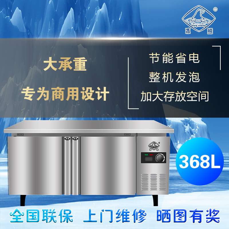 冰熊(bing xiong)362升冷冻工作台1.5米商用厨房不锈钢两用工作台冰柜展示柜 卧式储物冰柜TCF-1500D