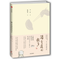 潘金莲的饺子