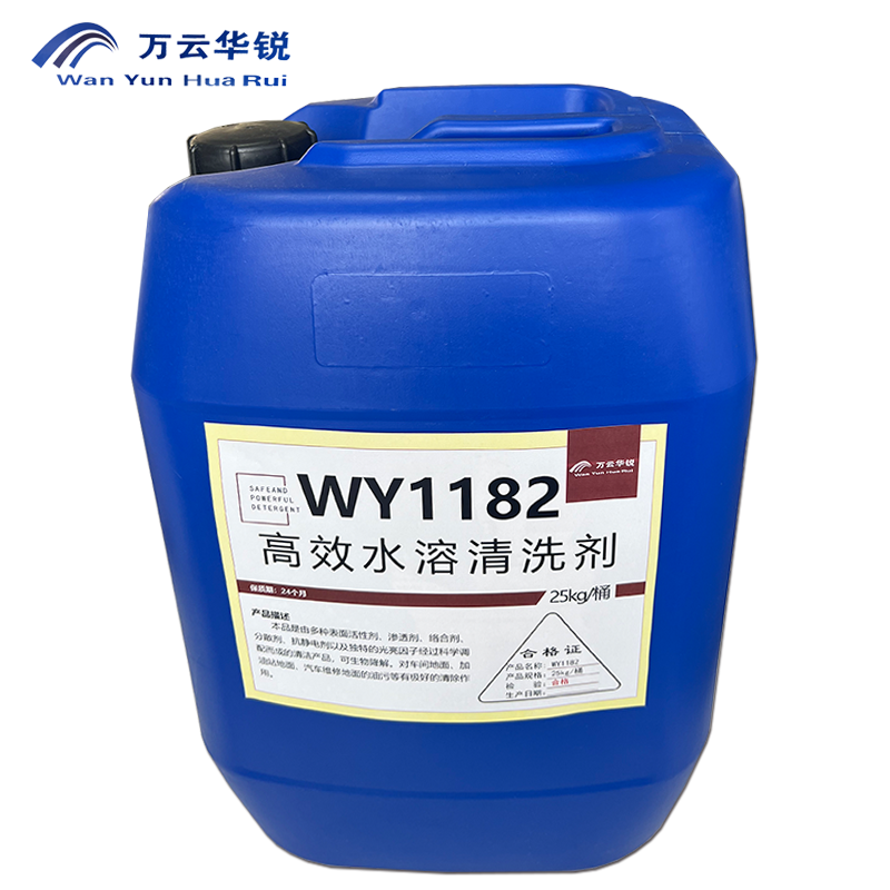 万云华锐-高效水溶清洗剂WY1182-25kg/桶高清大图