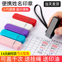 [补贴10%]签名小黑章(16*10mm) 刻个人名字姓名刻字印章定刻私章定做签名盖章签字定制私人名章