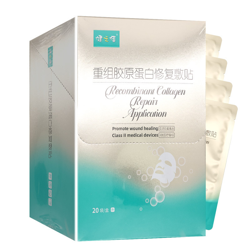 健之佳重组胶原蛋白修复敷贴JF-TY20片/盒浅表性创面术后创面非慢性创面 真皮层以上浅表创面的护理高清大图