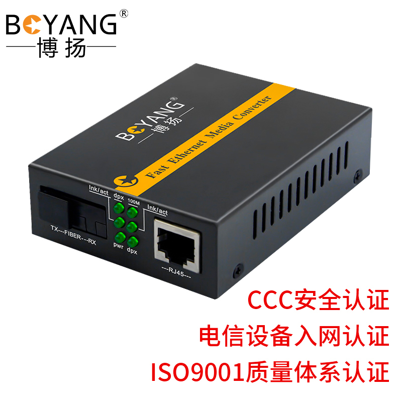 博扬 BY-WF513B百兆单模单纤光纤收发器 光电转换器 支持14槽机架 防雷SC接口 25公里外置电源一台