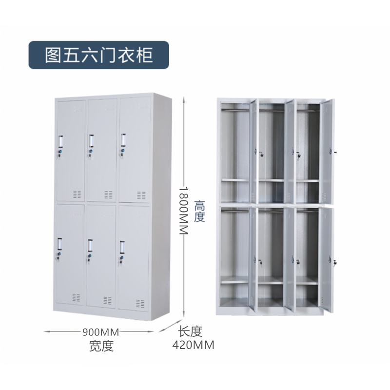 豫亨 办公家具六门更衣柜铁皮柜更衣柜储物柜浴室衣柜员工衣柜储物柜铁皮带锁储存柜健身房更衣柜室宿舍衣柜柜办公柜类高清大图