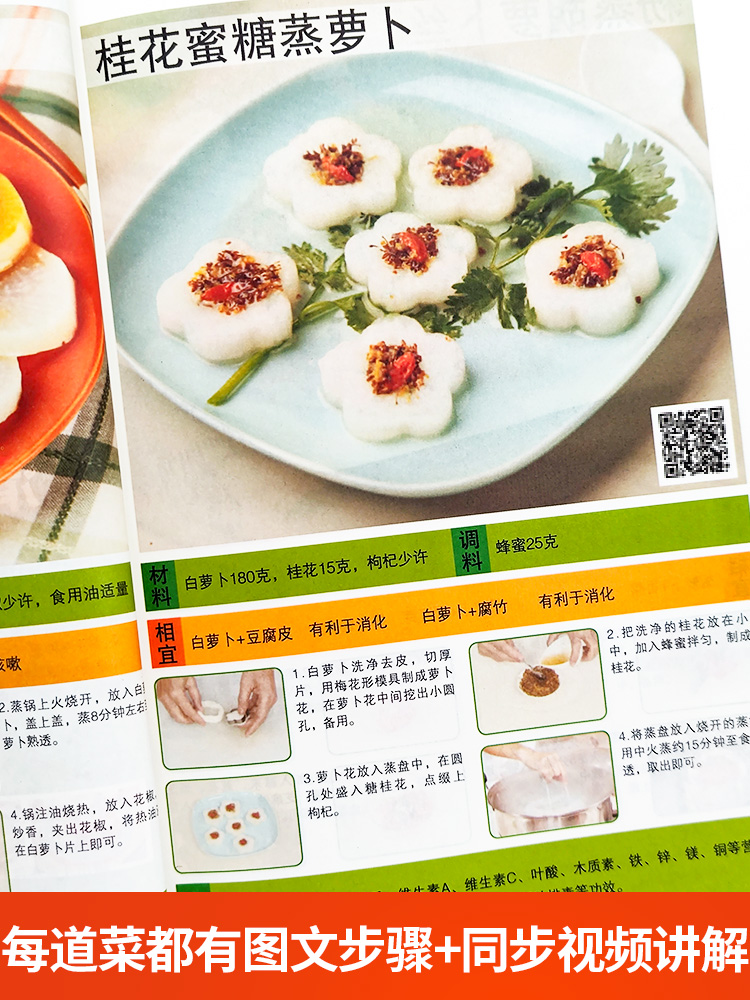 [正版]2本蒸菜真健康+大众凉拌菜少油健康的蒸菜书籍素食肉食清蒸方法书海鲜排骨鱼蒸菜制作配方教程家常菜谱书厨师书家用食谱高清大图