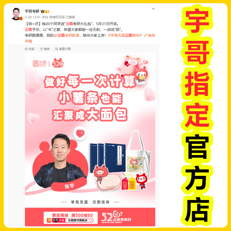 [)张宇30讲+1000题+27讲(数二) [正版]云图配套网课张宇2025考研数学基础30讲1000题一千题全家桶