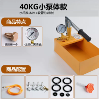 手动试压泵40kg软管1米