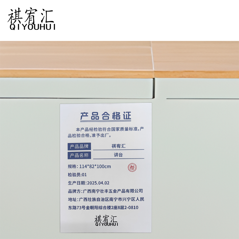 祺宥汇 讲台 114*82*100cm个高清大图