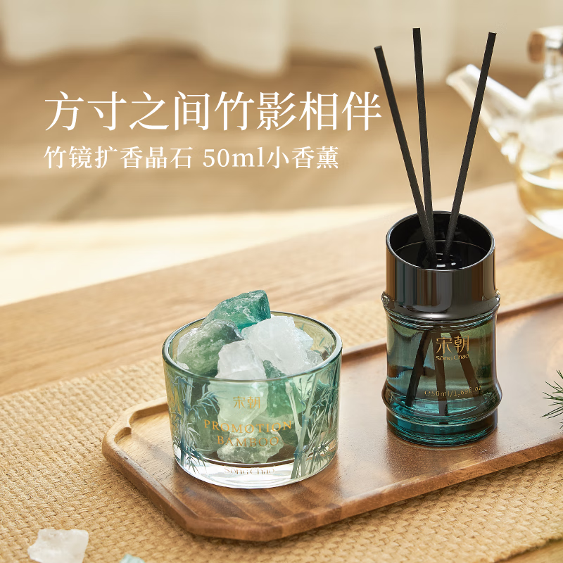 宋朝竹境香薰扩香石生日卧室室内新婚伴手礼小众高级香氛礼盒高清大图