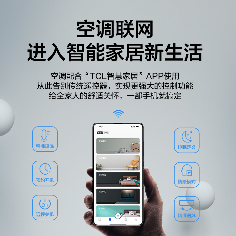 TCL KFRd-35GW/D-XG21Bp(B1) 1.5匹 锦鲤 新一级能效变频 挂壁式空调挂机