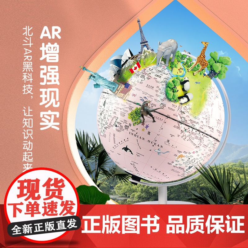 []北斗双子座儿童ar灯光地球仪礼品20cm小号3d立体悬浮小学生用摆件送礼发光台灯智能语音公主粉王子蓝高清大图