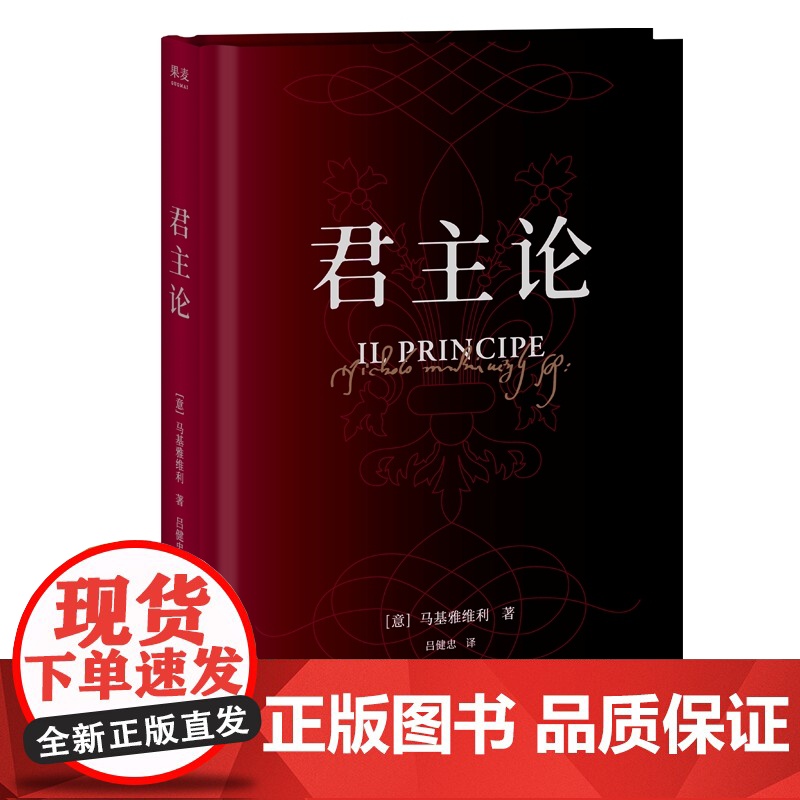 君主论(精)高清大图