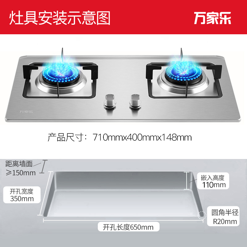 万家乐 不锈钢高效烈火 燃气灶煤气灶灶台嵌两用灶具 蓝芯烈火 五段精控大火力4.0kw液化气JZY-IQL83