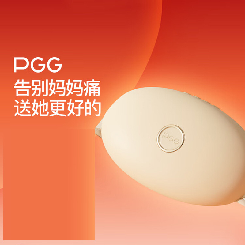 PGG 砭石揉腹仪腹部按摩器W2(个)