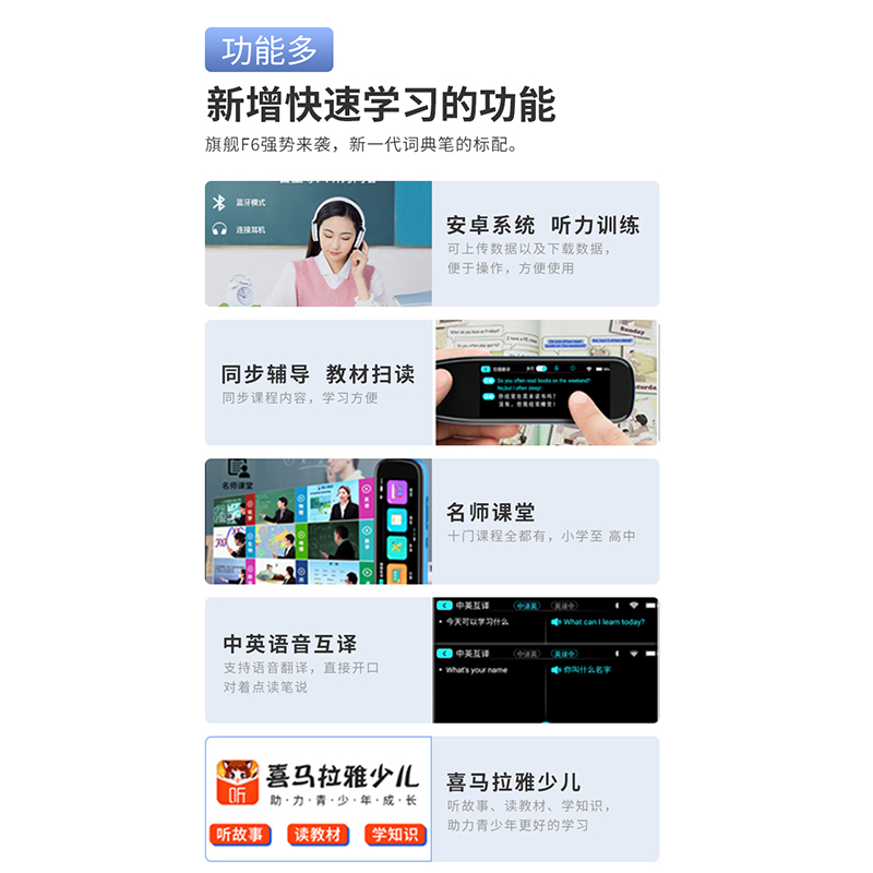 纽曼对讲版词典笔F6英语学习单词记背词典笔扫描翻译笔点读笔万能通用教材同步初高大学生小学生点读机