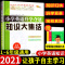2021小学英语升学夺冠知识大集结小升初英语毕业总复习资料英语知识竞赛小学英语辅导资料书小升初英语小学教辅全国68所名牌