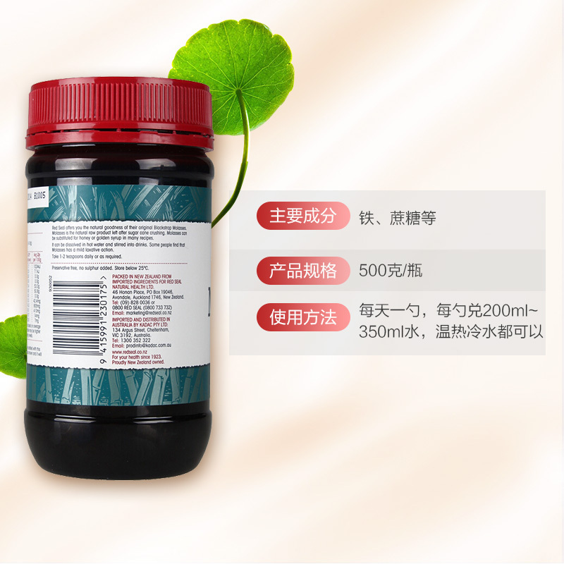 [应对经期疼痛]Red Seal 红印 黑糖 500克/瓶 新西兰进口 生物多糖