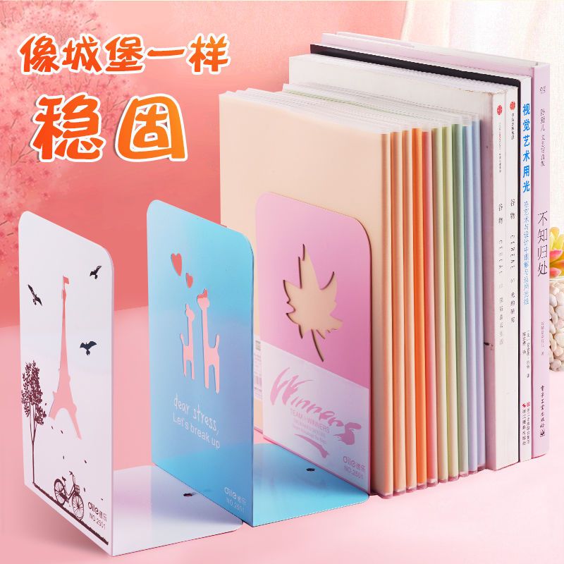 4片装 书立架学生用书夹书挡书靠简易学习收纳桌上书架金属挡书板 蓝色长颈鹿款(两片装)