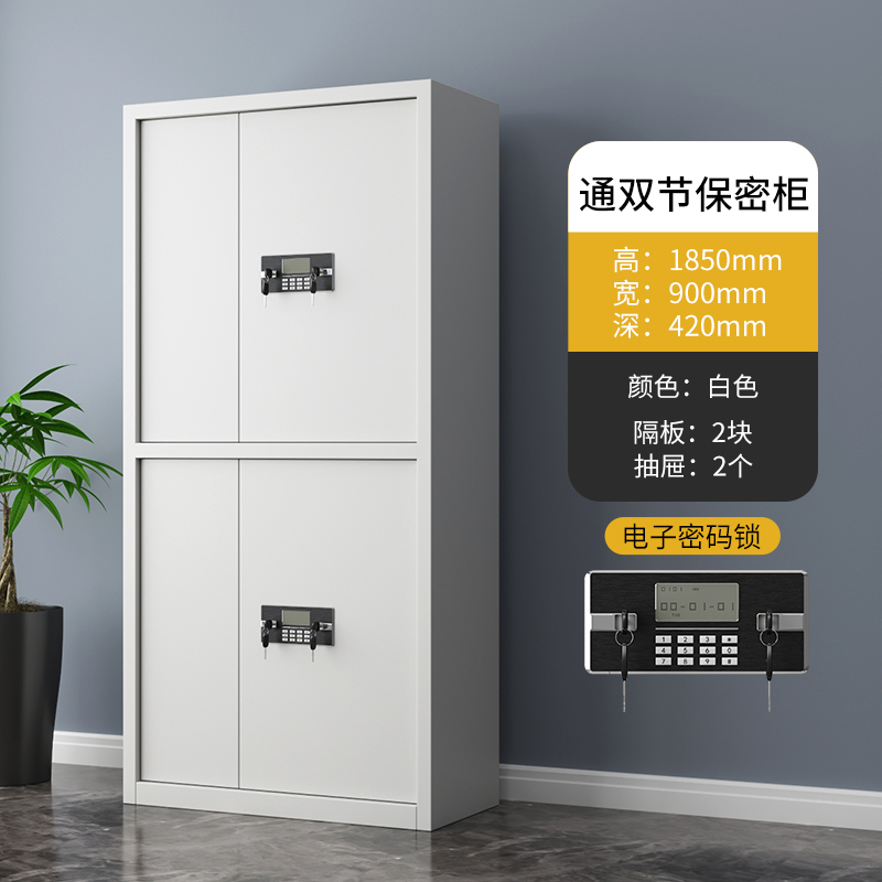 帅畅指纹电子保密柜钢制密码文件柜档案柜矮柜资料柜办公柜通双节白色:电子密码锁高清大图