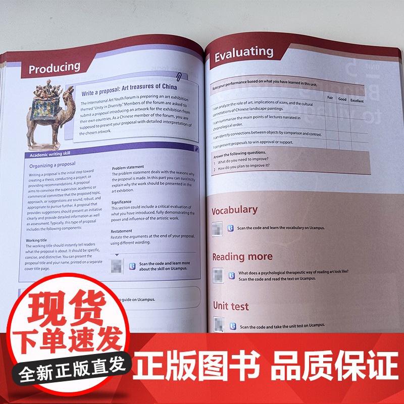 正版 卓越研究生英语人文篇 综合教程1U校园 非英语专业研究生AI外语教材 英语学术与研究能力外语教学与研究出版社997高清大图