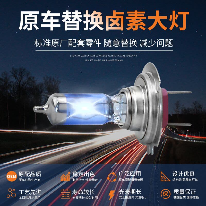 适用适用于华晨11 12 13 14 15年款中华H530 V3 V5改装前大灯远光灯近光灯 H7[三代铂金100W]单图片