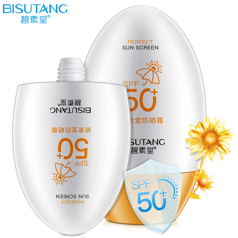 碧素堂(BISUTANG)spf50防晒霜55g