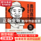 正版 勇往直前 销售之神原一平传 张岩 电子工业出版社 978712142