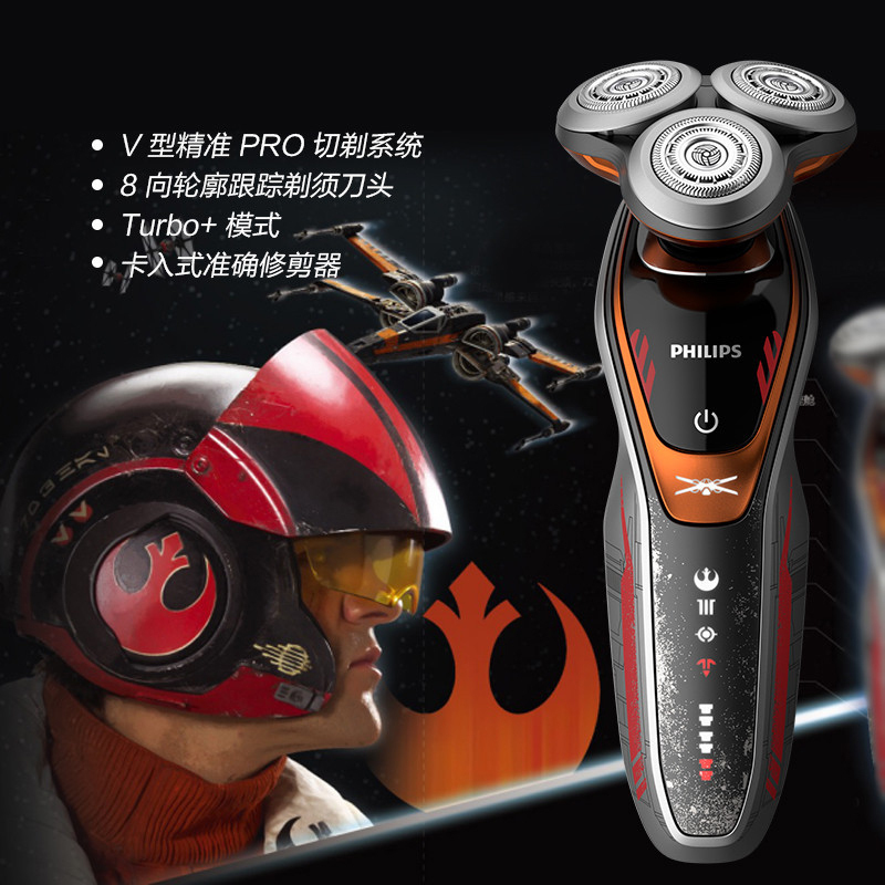 飞利浦(Philips)电动剃须刀SW6700 星战系列X-Wing战机版 三刀头旋转式充电刮胡刀 全身水洗 强劲动力