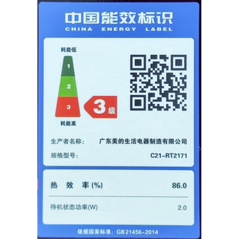美的电饭煲MB-FB40XQD61高清大图
