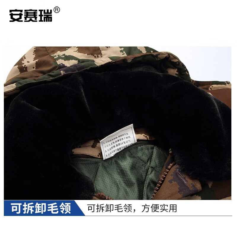 安赛瑞 25547 加绒迷彩棉衣 180 迷彩色
