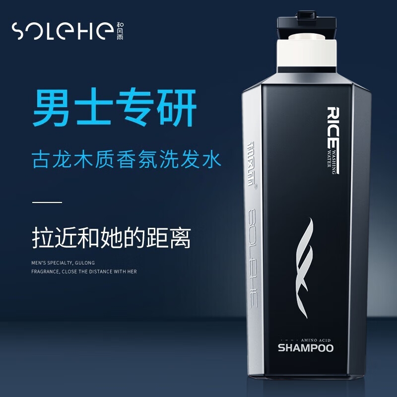 和风雨 氨基酸植萃洗发水(木质香)500g香氛洗头膏 HYH-022-3(木质香)