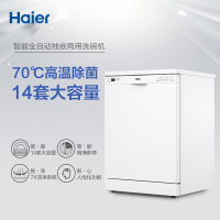 Haier/海尔 EW14718 洗碗机 14套大容量三层喷淋系统 70°高温杀菌立嵌两用 自动洗碗器