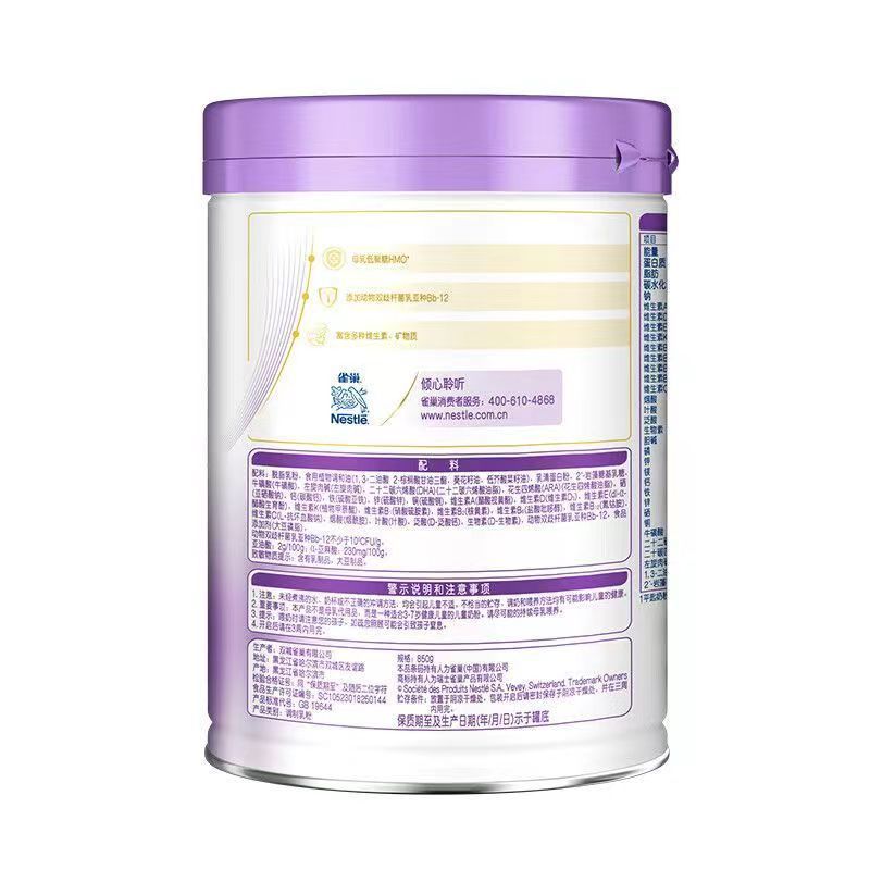 [抖音备用][旗舰店官方自营店]雀巢超启能恩4段850g*1罐装儿童成长配方奶粉婴儿配方3岁以上益生菌国产超级能恩