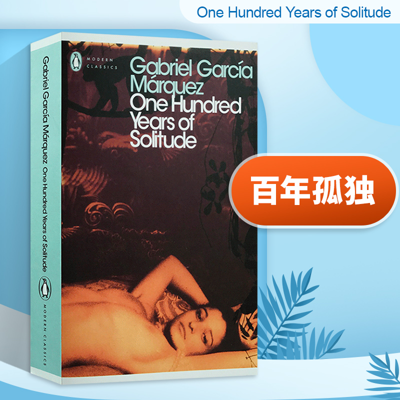 哈利波特与密室 [正版]百年孤独 英文原版 One Hundred Years of Solitude 马尔克斯 诺贝尔