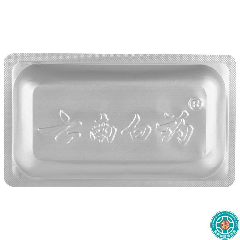 云南白药 云南白药胶囊 0.25g*16粒/盒高清大图