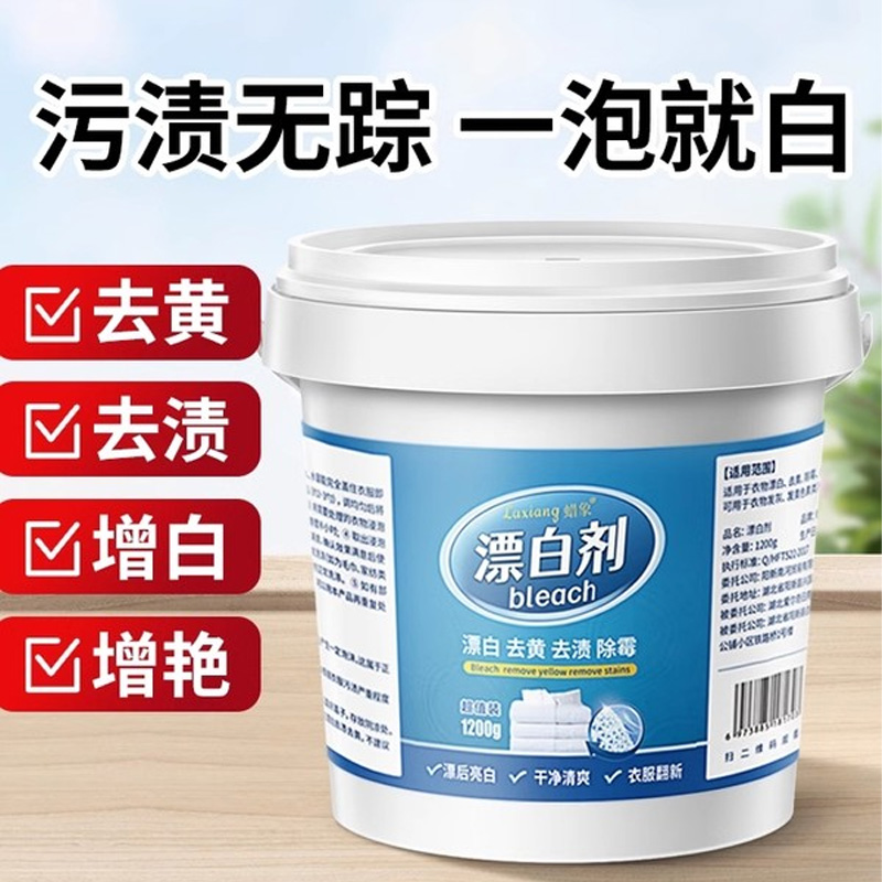 蜡象 漂白粉 [泡一泡就干净]1桶装(1200克)(单位:桶)高清大图