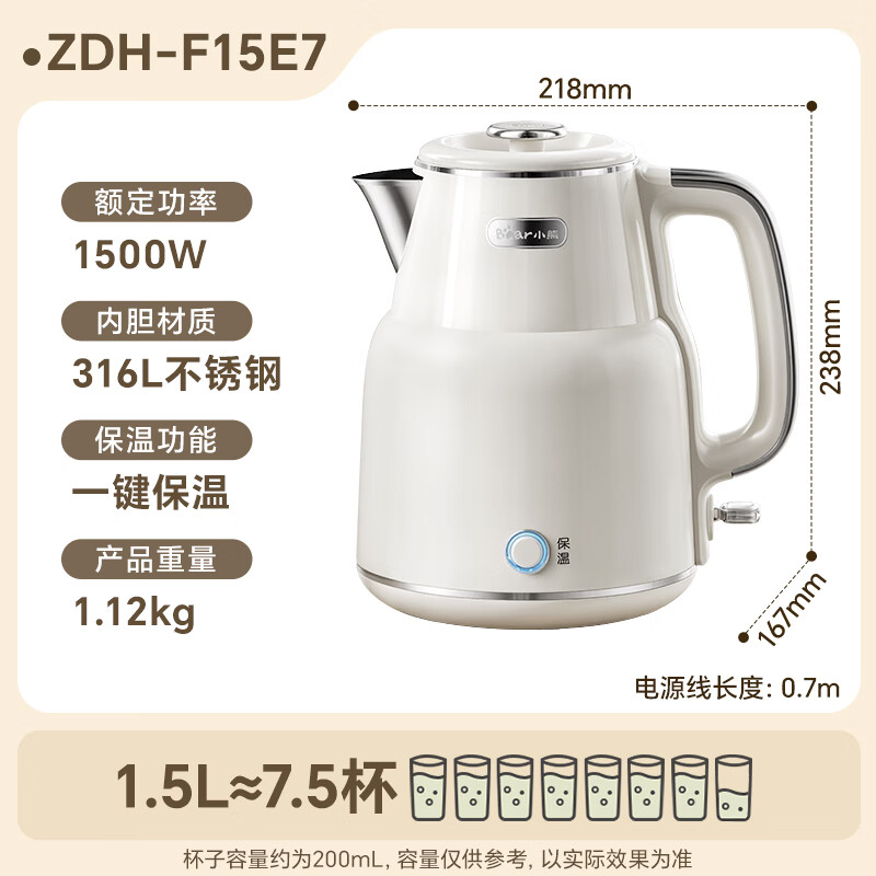 小熊1.5L电热水壶ZDH-F15E7