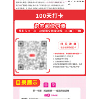 语文 小学五年级 [正版]2024版一本小学语文阅读训练100篇五年级第11次修订 语文阅读强化训练100篇五年级上5年