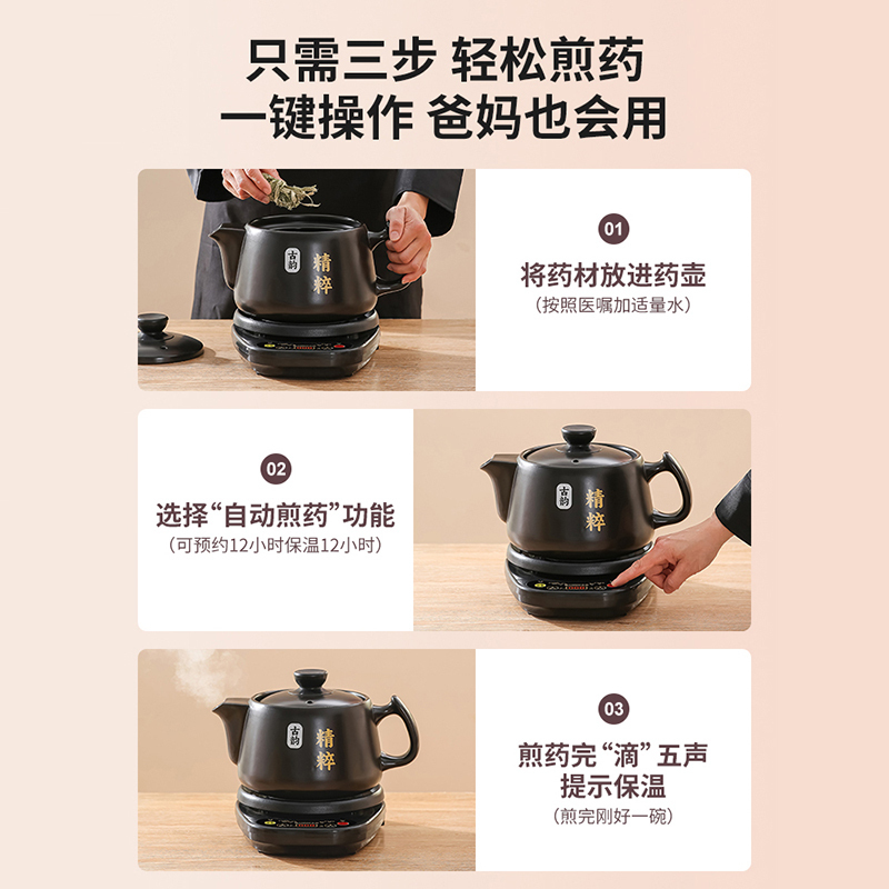 志高(CHIGO)中药电煎壶煎药壶全自动熬药家用电砂锅中医炖煮煲药罐养_志高C4.5L整套