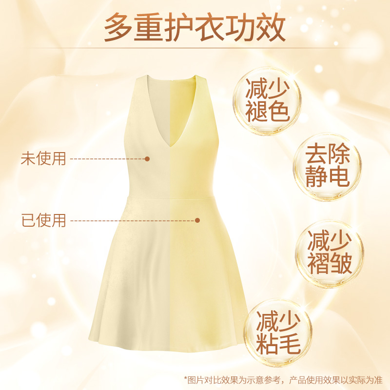 蓝月亮 衣物柔顺剂 浓缩柔顺剂1kg*2瓶 橙花香 除菌 柔顺 留香三效合一全新体验 高效除菌 有效去除静电 持久留香高清大图