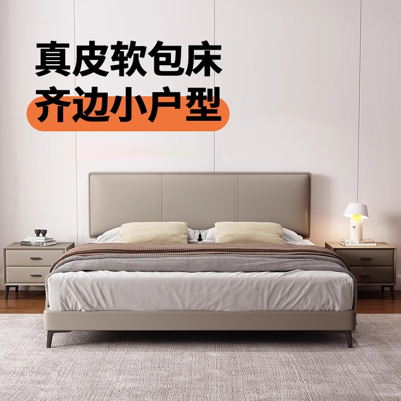 真皮床主卧次卧双人大床实木真皮极简婚床高清大图