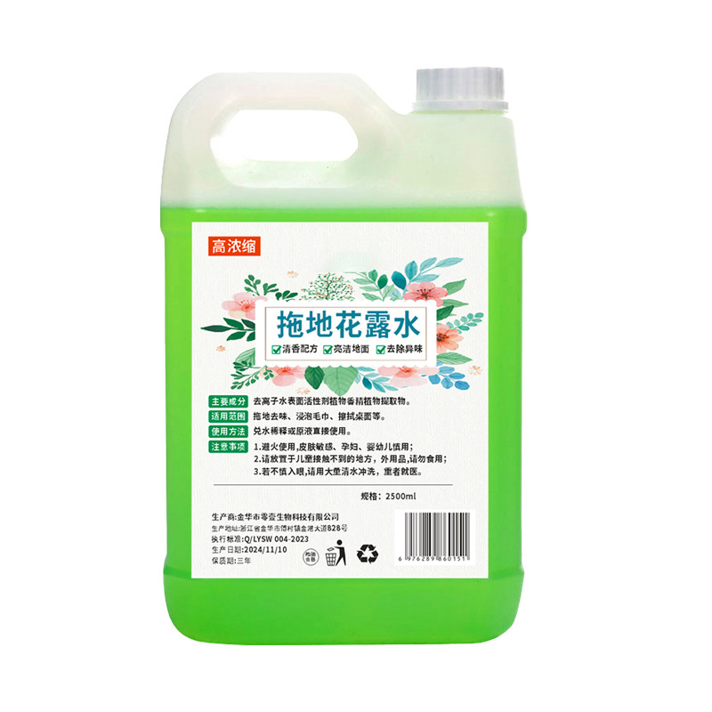 洁迷趣 拖地花露水大桶2500ml地板清洁剂增亮留香去异味拖地专用清洁液