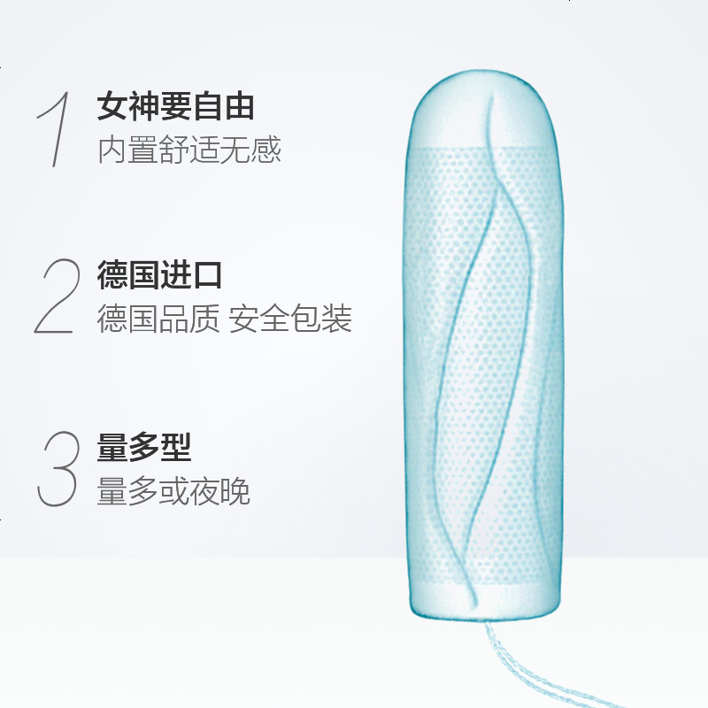 禁用大额券丨ob卫生棉条指入式量多*2 32支