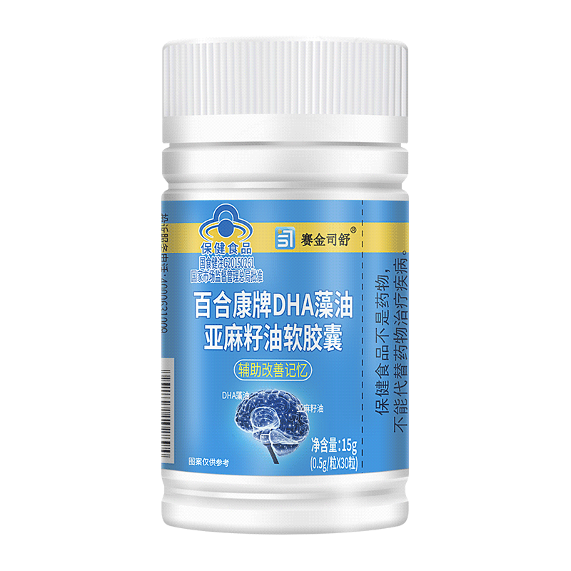赛金司舒百合康牌DHA藻油亚麻籽油+金思力磷脂胆碱软胶囊Omega3亚麻酸补脑黄金青少年学生儿童成人中老年人改善增强记忆高清大图
