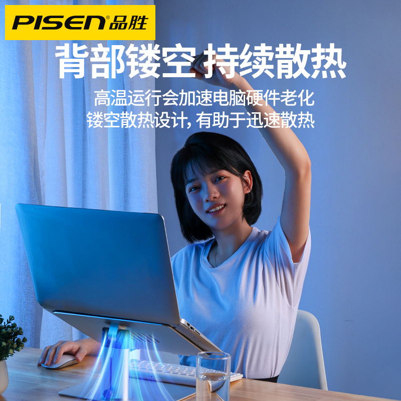 品胜笔记本电脑支架可升降式铝合金散热器降温6档高度可调节折叠支架防滑增高架 便捷式支架