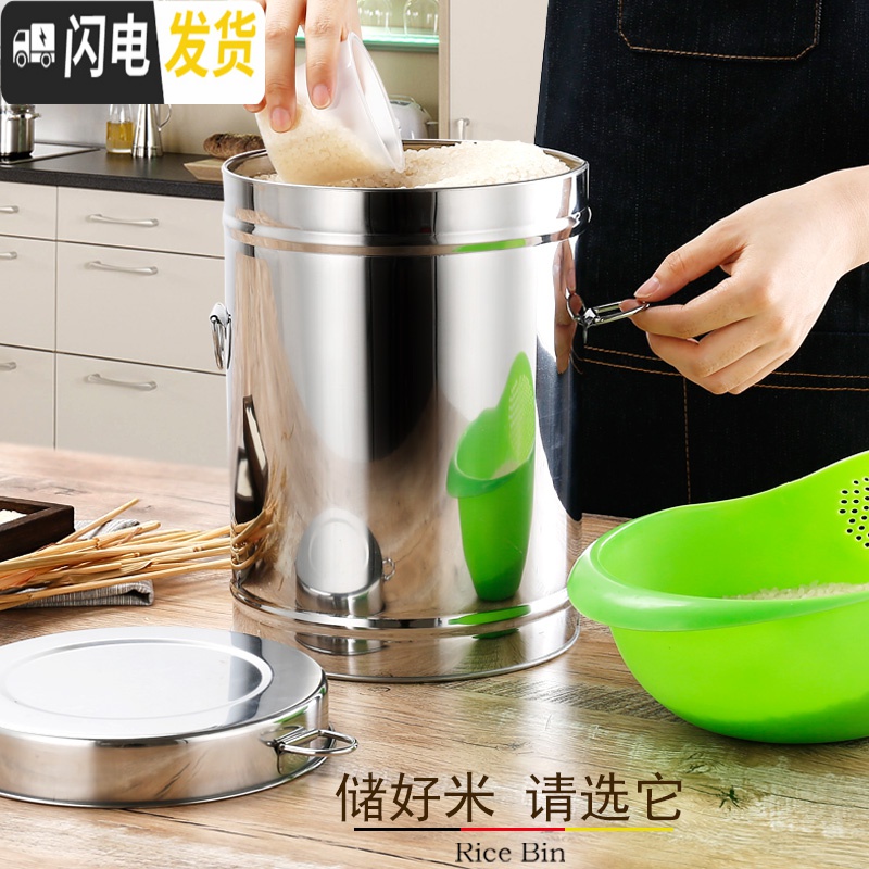三维工匠不锈钢米桶50斤装储米箱防虫家用米缸20米罐10kg面桶30面粉收纳盒收纳桶高清大图