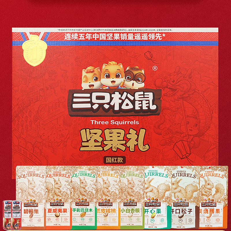 三只松鼠坚果礼盒混合装零食大礼包纯坚果礼盒1450g/10袋高清大图