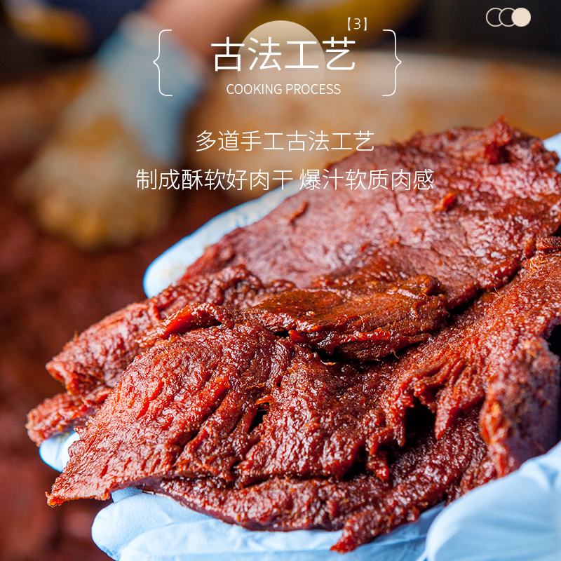 苏宁宜品x宝岛快车爆汁牛肉干160g咸蛋黄味汁香鲜润原切大片牛肉鲜嫩可口古法传承秘制闽南特色风味